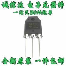 全新原装K1317 2SK1317 MOS场效应管三极管 1500V 7A N沟道TO-247