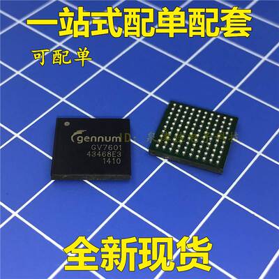 全新 GV7601 GV7601-IBE3 BGA-100 正品热卖 质量保证