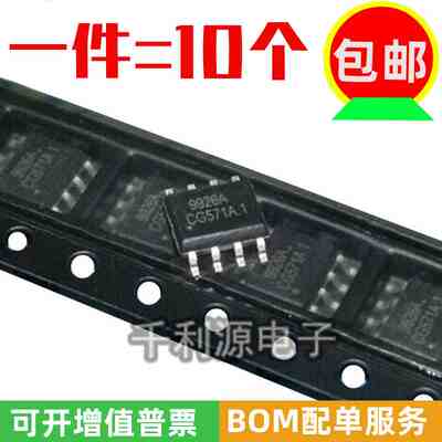 国产大芯片 9926A ME9926 CEM9926液晶电源MOS场效应管贴片SOP8