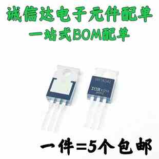 （5个）IRF1404PBF IRF1405PBF IRF4905 直插TO-220 MOS场效应管