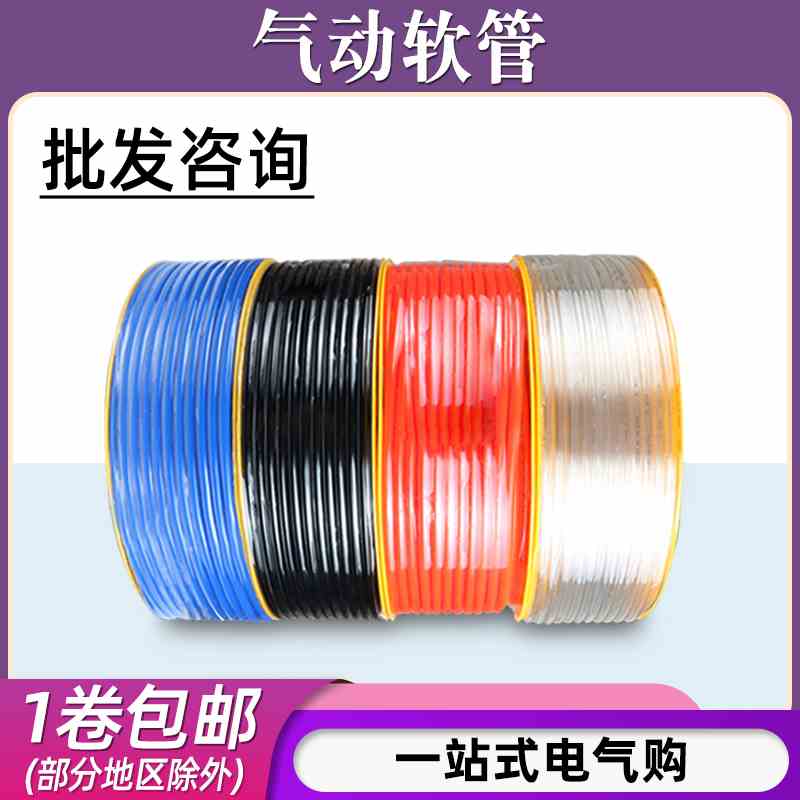 PU气管气动软管8*5高压汽管4/6/8/10/12mm气泵空压机吹风管透明管