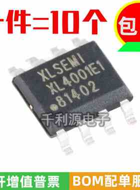 全新原装 XL4001E1 150KHz降压单片车充芯片 2A 1.235-37V SOP-8