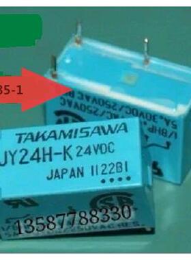JY24H-K 24VDC JY12H-K 12VDC 4脚5A电磁继电器 微型继电器