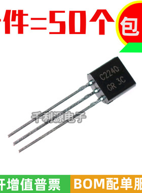全新国产 直插 C2240 2SC2240-GR 三极管 TO-92 NPN晶体管2SC2240