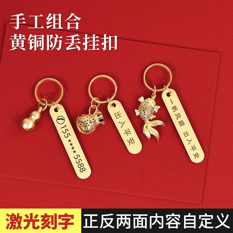 定制防丢号码牌手工黄铜激光刻字