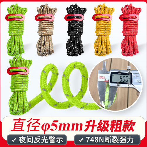 曦途户外帐篷绳夜间反光警示