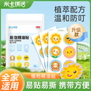 婴幼儿童驱蚊贴36贴*4袋