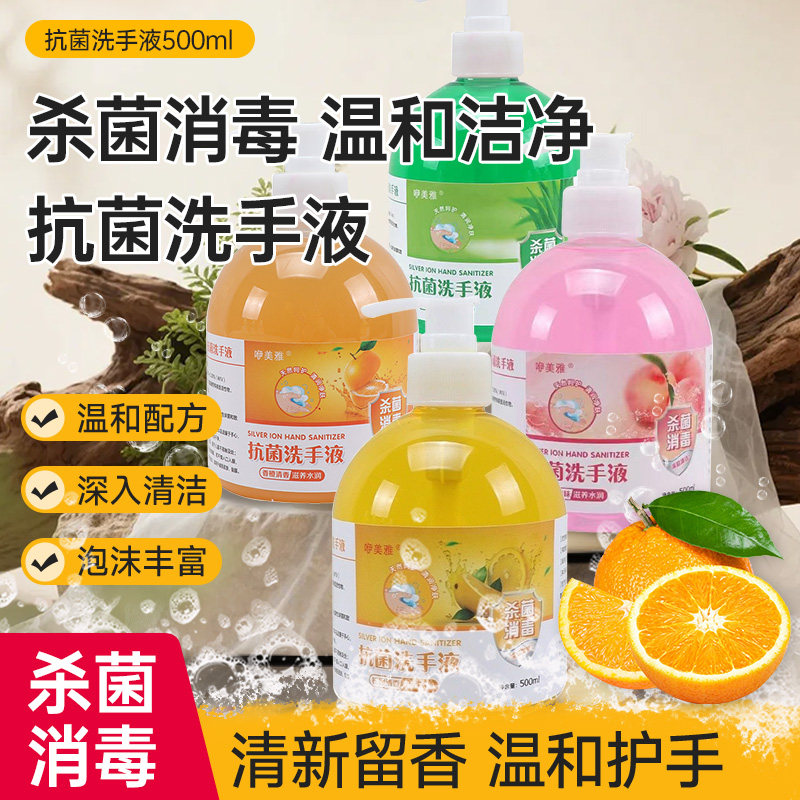 米卡琪诺家用深层抑菌洁净洗手液柠檬水蜜桃芦荟香500g/瓶,洗护清洁剂/卫生巾/纸/香薰,常规洗衣液,淘宝优惠券,粉丝福利购,淘宝优惠卷