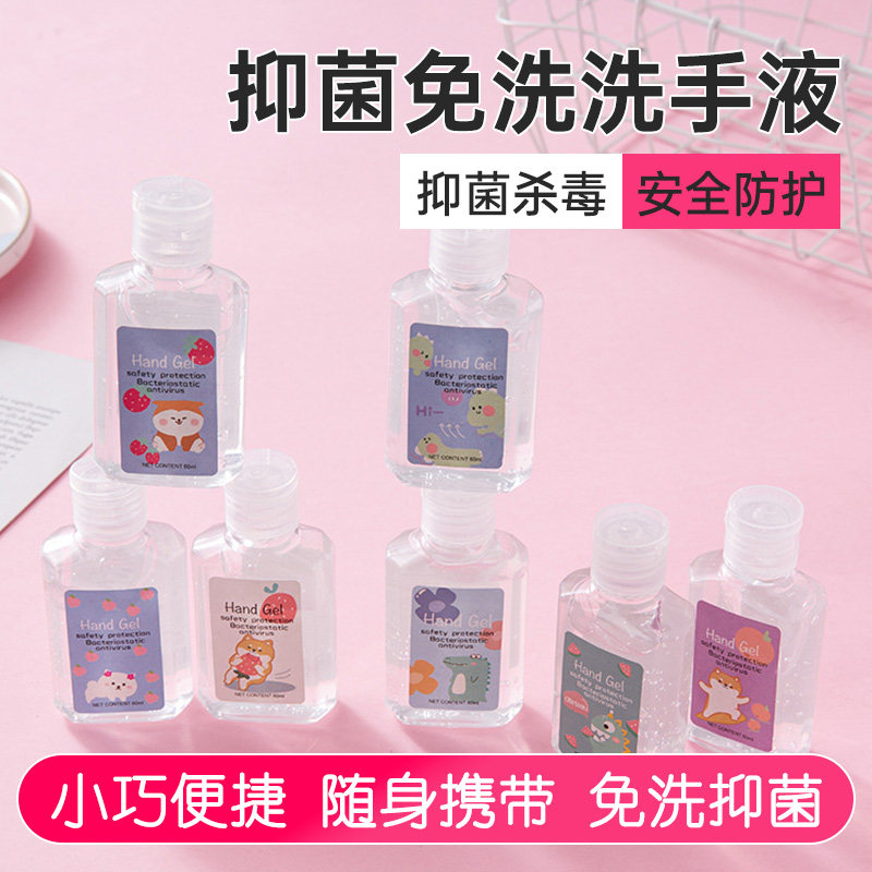 便携式免洗杀菌消毒宝宝外出儿童酒精抑菌速干凝胶洗手液30ml/瓶,洗护清洁剂/卫生巾/纸/香薰,免洗洗手液,淘宝优惠券,粉丝福利购,淘宝优惠卷