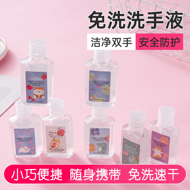 米卡琪诺免洗洗手液30ml/瓶