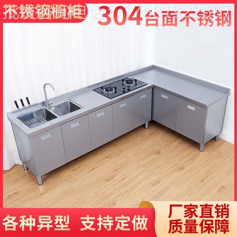 厨房不锈钢30家体4台面工作台台操作储灶物水池水槽一橱柜用商用