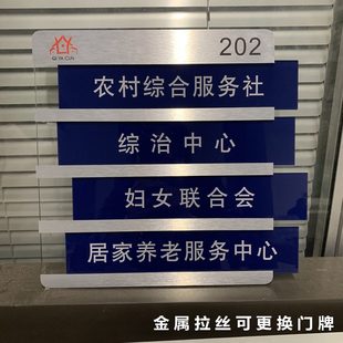 标牌定做科室牌医院公司办公门牌金属学校换可楼层牌更社区亚克力