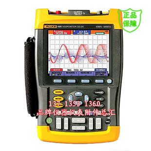 192C Fluke192C 彩色示波器 Fluke福禄克 60MHZ手持式