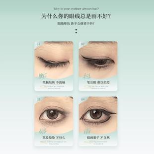 【九歌的大眼睛】沉墨饰睛眼线液笔防水防汗持久不脱妆不晕染眼线