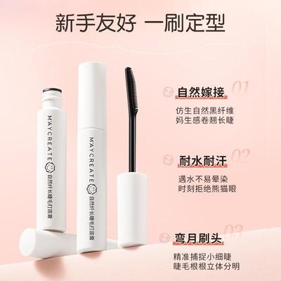 健美创研睫毛打底膏睫毛膏防水防汗纤长卷翘不晕染持久定型细刷头
