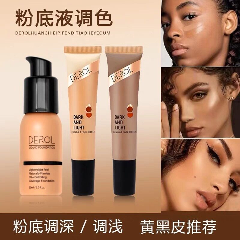 DEROL粉底调和液调色修正液黄黑皮欧美亚裔妆小麦色深肤色调色液图片