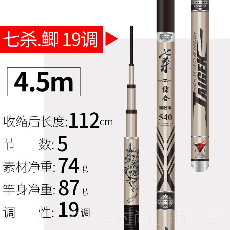 正品七杀鲫鱼竿手竿极细超轻2超硬超细日进口碳素8台钓竿37的本调