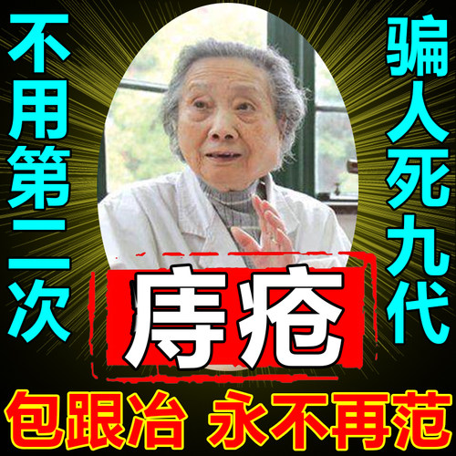 疮药德国进口消肉球根断治疗大便出血肿胀疼痛内外混合痔特效药