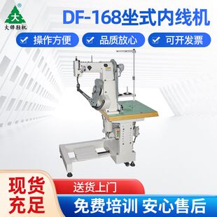 童鞋 双线侧缝内线机鞋 168座式 凉鞋 底车线厚料缝纫机设备厂家