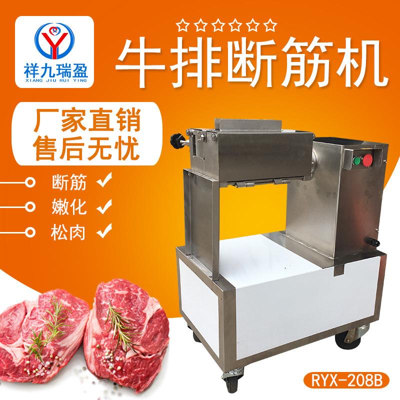 带骨嫩肉断筋机商用不锈钢牛排嫩肉机牛肉断筋松肉机厂家肉类加工