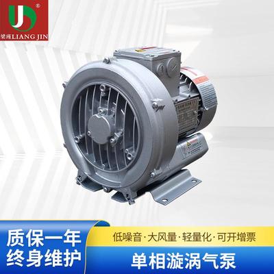 厂家供应单相漩涡气泵220V高压漩涡式风泵漩涡式气泵高压气泵
