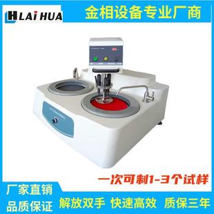 MP2DE自动金相预磨抛光机台式 双盘双控金相磨抛机试样研磨抛光机