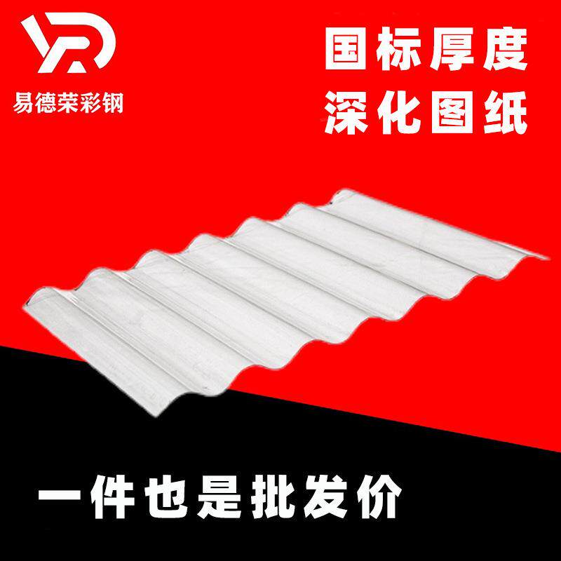pc透明阳光板玻璃钢采光瓦雨棚塑钢瓦屋顶亮瓦塑料彩钢瓦耐力板