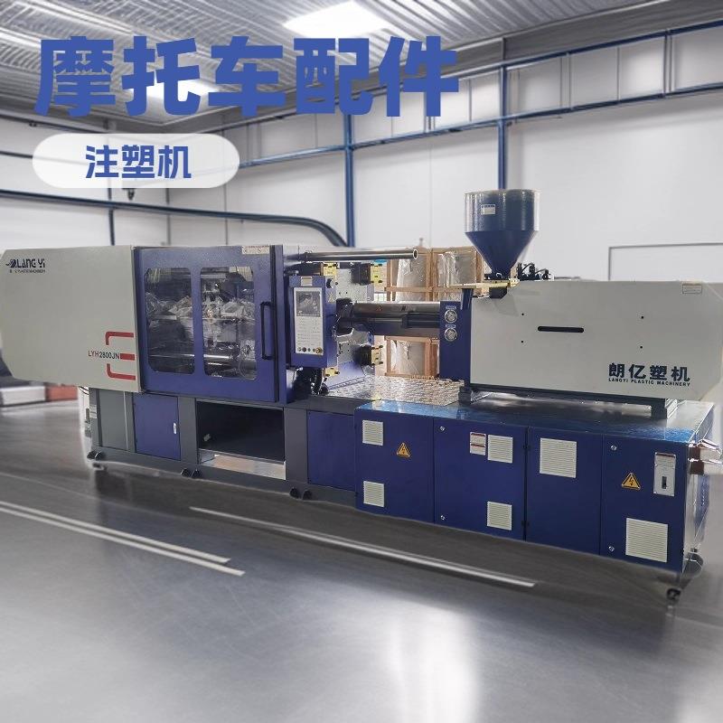 摩托车配件注塑机全自动一次性成型注射机电动车零件伺服塑料机