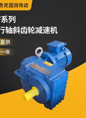 四大系列之F系列F57/67/77/87/97平行轴斜齿轮减速机电机常州