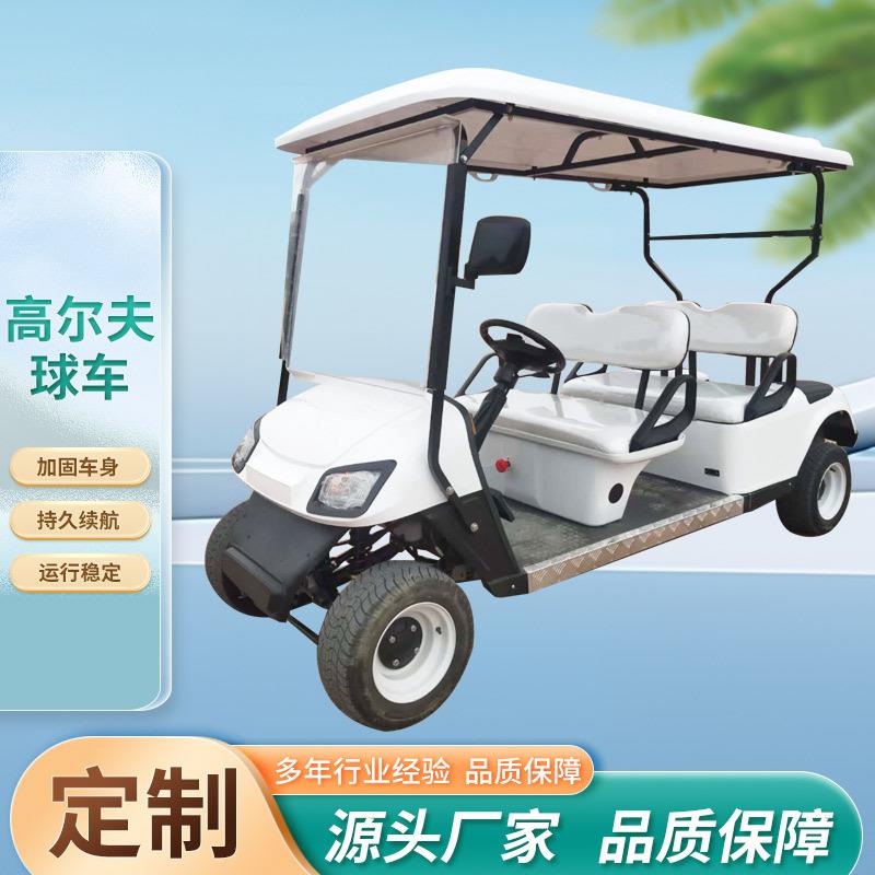 高尔夫球车电动观光四轮景区旅游接驳看房酒店校园物业巡逻摆渡车
