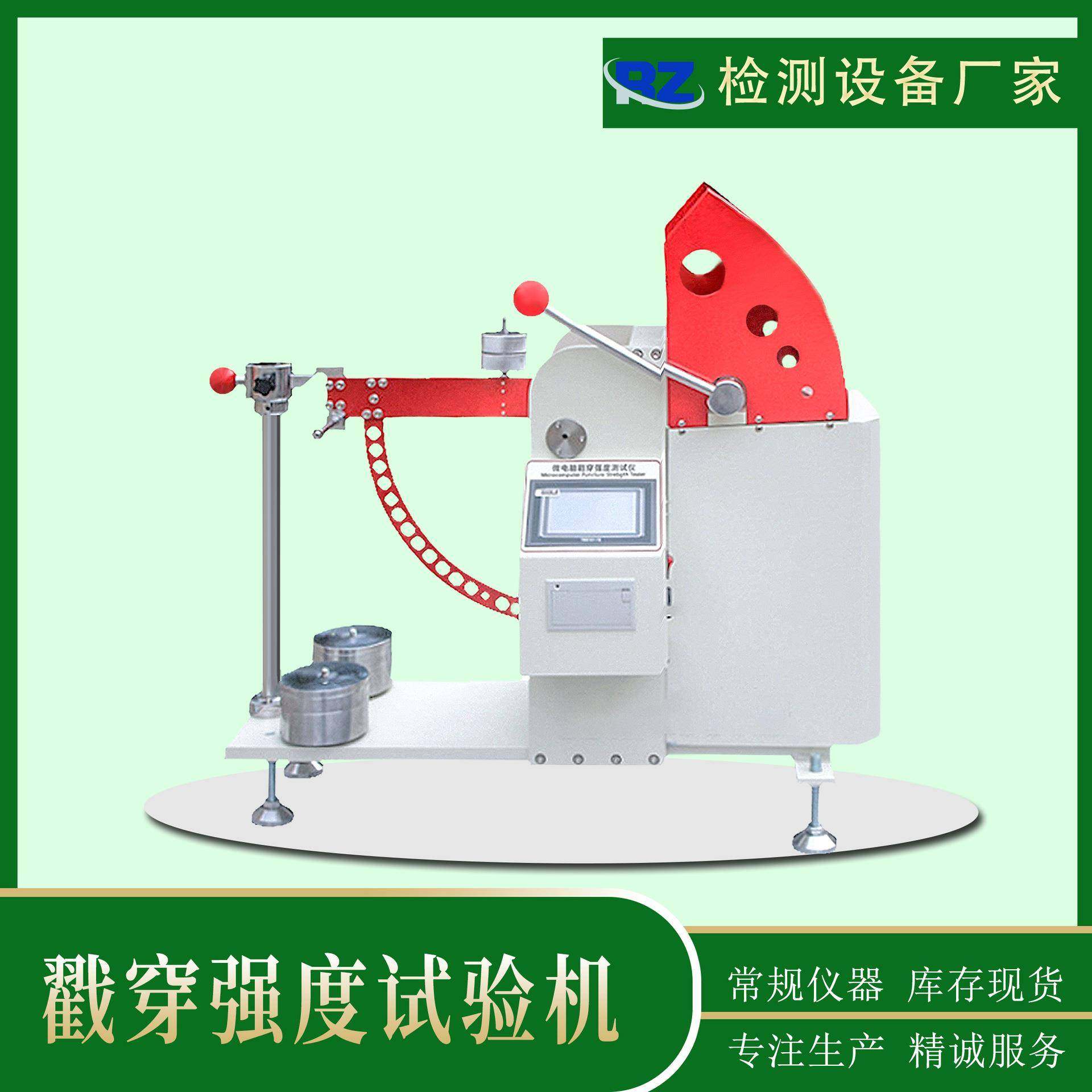 东莞厂家触摸屏数显瓦楞纸板戳穿强度试验机薄膜戳穿强度测试仪,工业油品/胶粘/化学/实验室用品,其他实验室设备,淘宝优惠券,粉丝福利购,淘宝优惠卷