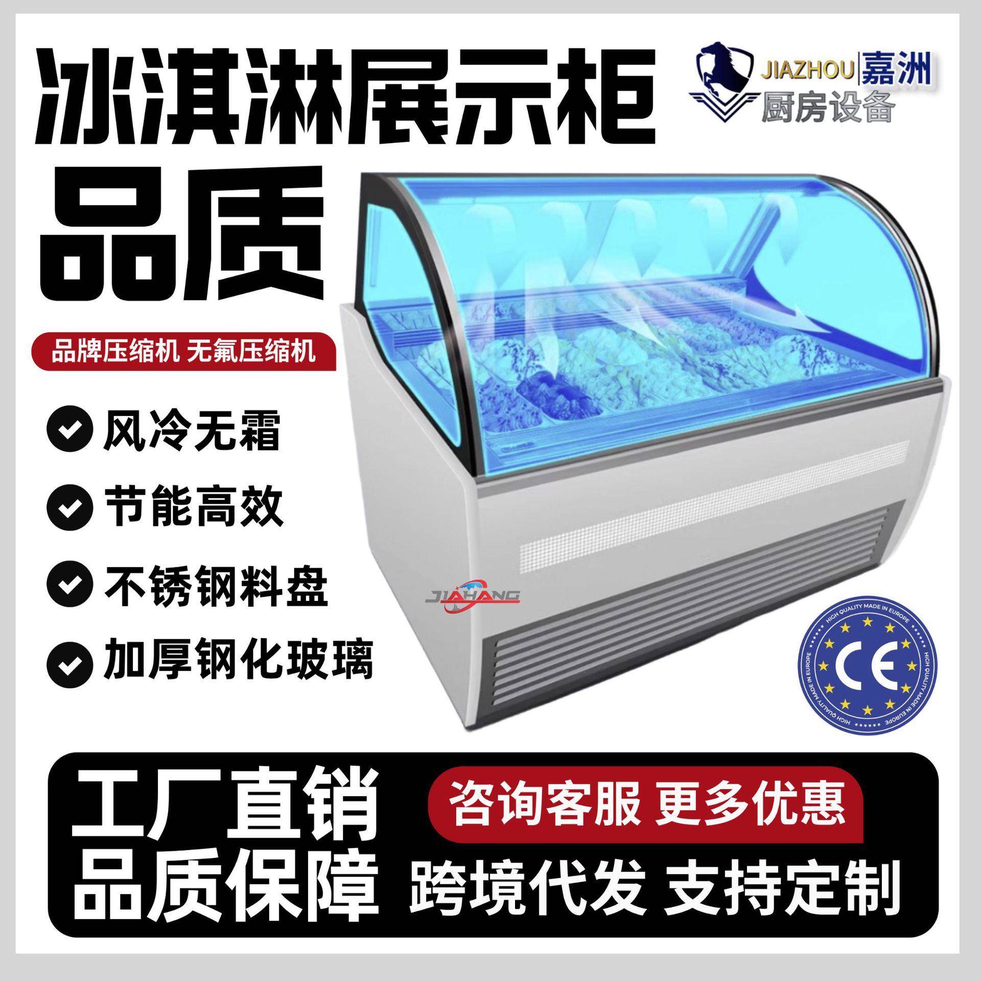 工厂直销弧形冰淇淋展示柜风冷冰激凌柜跨境新哈根达斯雪糕柜