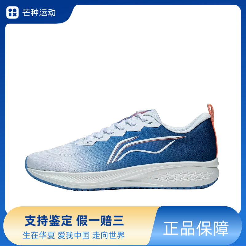 LiNing李宁 赤兔6舒适百搭潮流耐磨低帮跑步鞋ARMT015-18,运动鞋new,跑步鞋,淘宝优惠券,粉丝福利购,淘宝优惠卷