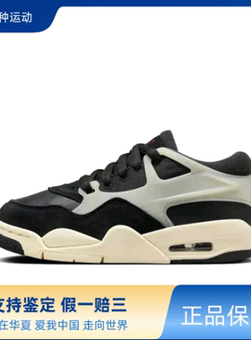 Air Jordan 4 RM 运动休闲鞋 缓震支撑透气复古气垫FQ7938-006