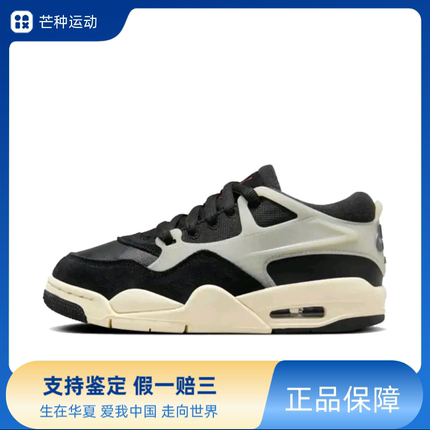 Air Jordan 4 RM 运动休闲鞋 缓震支撑透气复古气垫FQ7938-006
