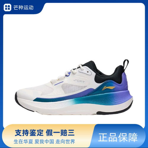 李宁 Soft Go 运动休闲鞋 软弹轻便清凉增高潮流一脚蹬aglt125-1