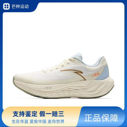 Anta安踏 旅步 PG7缓震慢跑女低帮训练跑步鞋122435546-3