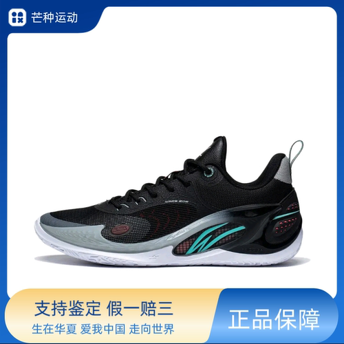 李宁 韦德808 3 䨻科技 云PLUS科技 防滑耐磨  篮球鞋ABPT043-15