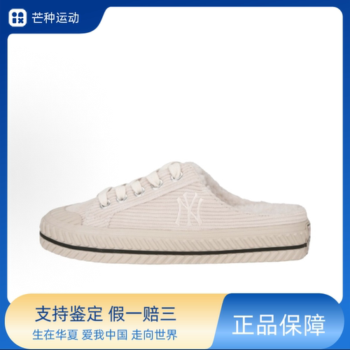 MLB Playball Mule复古半拖防滑耐磨保暖低帮帆布鞋32SHSC011-50I