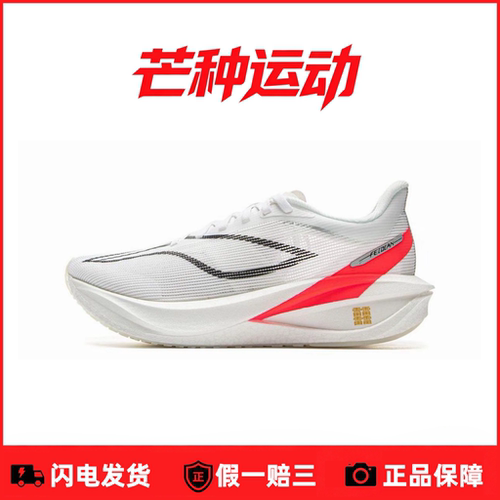 芒种运动李宁李宁飞电5SE跑鞋丝轻量高回弹竞速跑鞋女子ARMV002-1