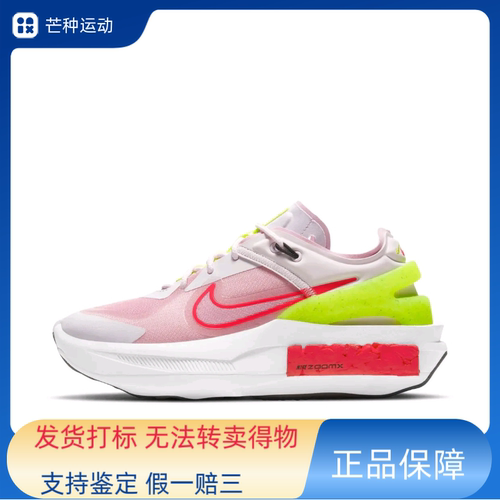 Nike Fontanka Edge 跑鞋 厚底增高缓震透气运动 舒适CU1450-500