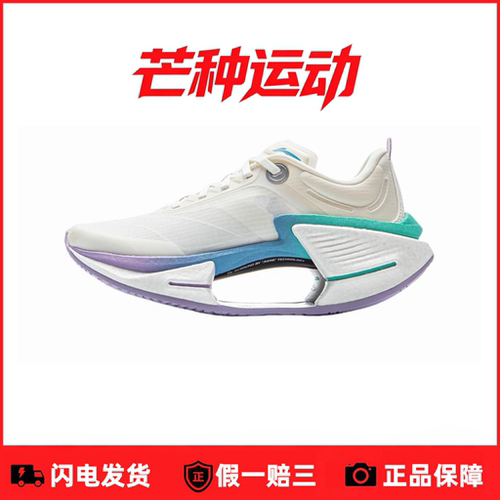 芒种运动 李宁绝影3女子跑鞋专业竞速马拉松跑鞋ARRV002-11