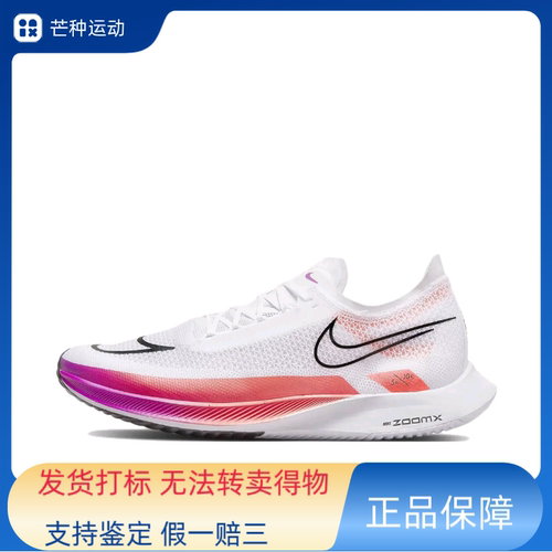 Nike ZoomX Streakfly Proto 跑鞋 公路竞速 碳板泡棉DJ6566-100