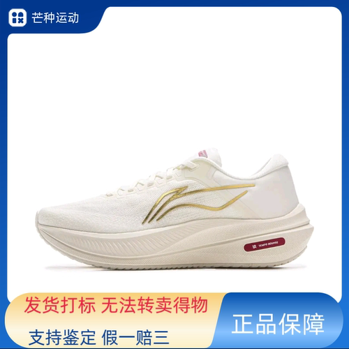 李宁 越影5 跑鞋 天波科技支撑缓震百搭增高轻质防滑回ARHV016-14