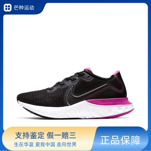 Nike Renew Run 舒适百搭防滑耐磨 低帮 休闲跑步鞋 CK6360-004
