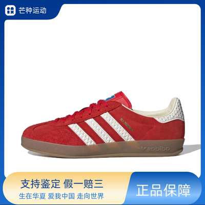 adidas Originals Gazelle Indoor T头鞋 德训鞋 板鞋 舒适IF1808