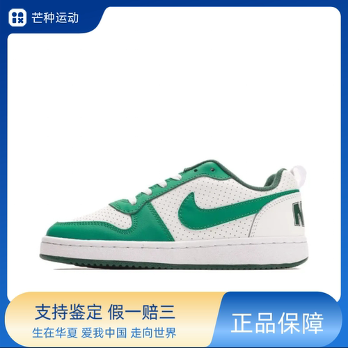 NikeCourt Borough 皮革 休闲舒适GS 防滑耐磨 低帮 FN3689-131