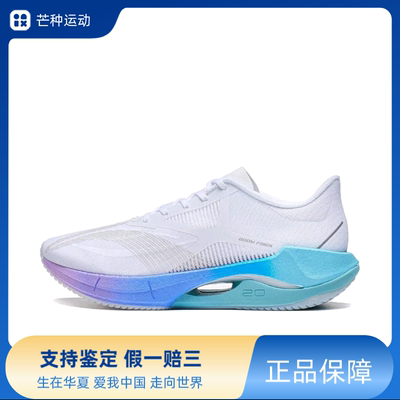 李宁 超轻20 跑鞋 䨻丝网面透气防滑耐磨高回弹轻质ARBT002-8