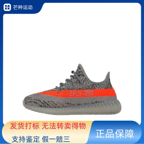 adidas YEEZY BOOST 350 V2 防踢 拼接 网布侧透 运动鞋 GW1230