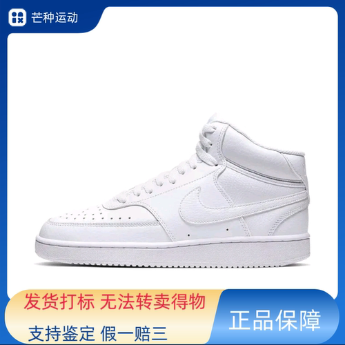 Nike Court Vision 板鞋复古缓震抓地防滑白搭运动休闲CD5436-100